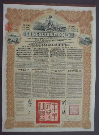 Chinese Government 5 Gold Loan 20 Pound Sterling 1913 Uncancelled photo