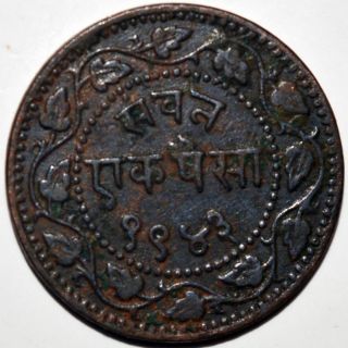 Indian Princely State Baroda Copper Coin Very Rare - 7.  91gm photo