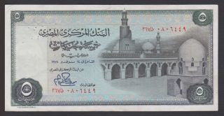 Egypt - 1978 - (5 Egp - P - 45 - Sign 15 - Ibrahim) - V.  Fine photo