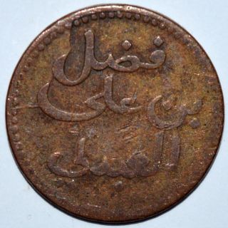 Lahej Copper Coin Very Rare - 3.  00gm photo