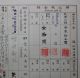 Japan Stock Shimotsuke Bank Co. ,  Ltd.  1908 Stocks & Bonds, Scripophily photo 4