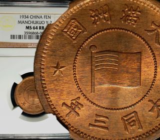 ✪1934 China Manchukuo 10 Cash / Fen Ngc Ms 64 Rb Red Brn ✪ Stunning Conditions ✪ photo