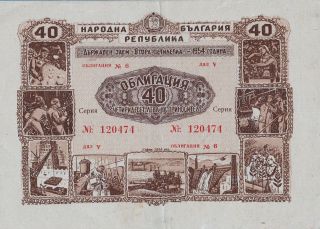 Bulgaria - Bond 1954 - 40 Lev - Circulated photo