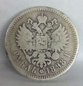 1898,  Russian Empire Silver 1 Rouble Coin (a.  Г) Nicholas Ii photo