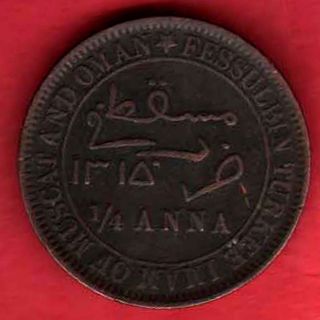 Muscat & Oman - 1/4 Anna - 1315 - Rare Coin D - 24 photo