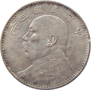 China Yuan Shih - Kai Silver Fatman Dollar Coin 1914 Ad Cat No.  Y - 329 Extra Fine Xf photo