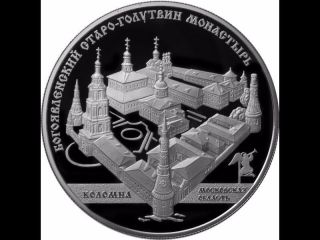 Russia 25 Roubles 2014 5 Oz Silver Old Golutvin Monastery photo