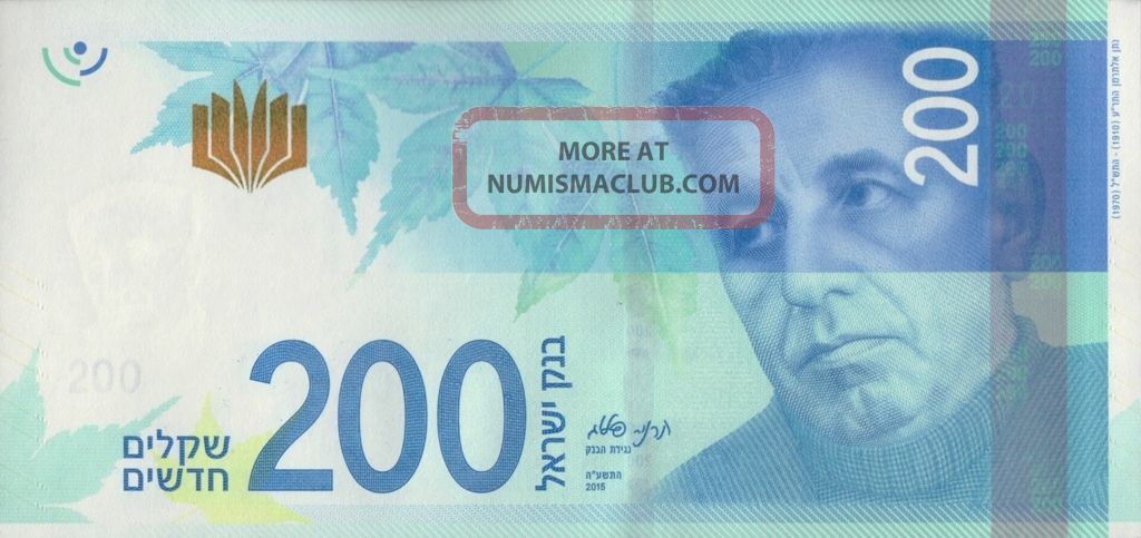israel-200-shekels-p-2015-banknote-uncirculated