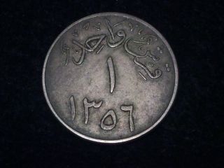 1357ah (1938) Saudi Arabia 1 Ghirsh Coin photo