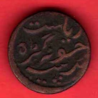 Junagarh State - Vs 1964 - Sorath Sarkar - Dokdo - Rare Coin R - 32 photo