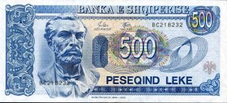Albania 500 Leke 1994 P - 57 Ef Circulated Banknote photo