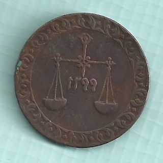 Zanzibar Island - Ah 1299 - Sultan Bargash Ibn Sa ' Id - 1/4 Anna - Rarest Coin photo