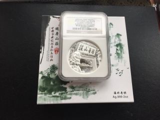 2015 China Garden Mountain Resort Coin Medal 2oz Silver;ngc Pf69 photo