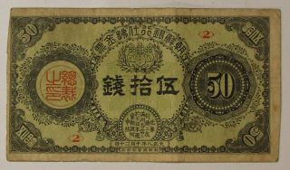 Rare 1919,  Korea Bank Of Chosen 50 Sen Paper Note,  Fine. photo