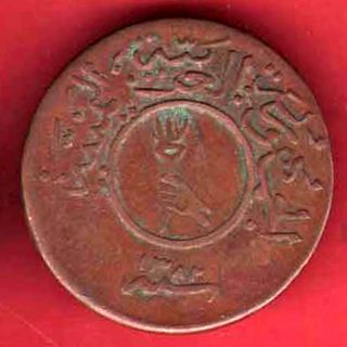 Yemen - 1382/1382 - 1/40th Riyal - Rare Coin X - 36 photo