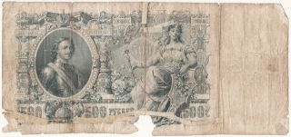 500 Roubles 1912 Imperial Russia Banknote Circulated Shipov - Chikhirzhin БО094718 photo