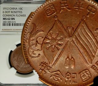 1912 China Founding Of Republic 10 Cash Ngc Ms - 62 Bn ✪ Luster ✪ photo