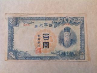 Korea 1947 100 Won Bank Of Chosen Us Army Administration Post Wwii photo