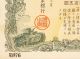 7.  5 Yen Japan Savings Hypothec War Bond 1942 Wwii Circulated Fine 13x17cm Stocks & Bonds, Scripophily photo 1