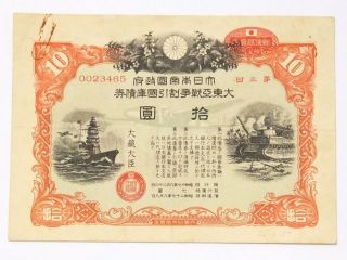 10 Yen Japan Savings Hypothec War Bond 1942 Wwii Circulated Fine 13x18cm 2 photo