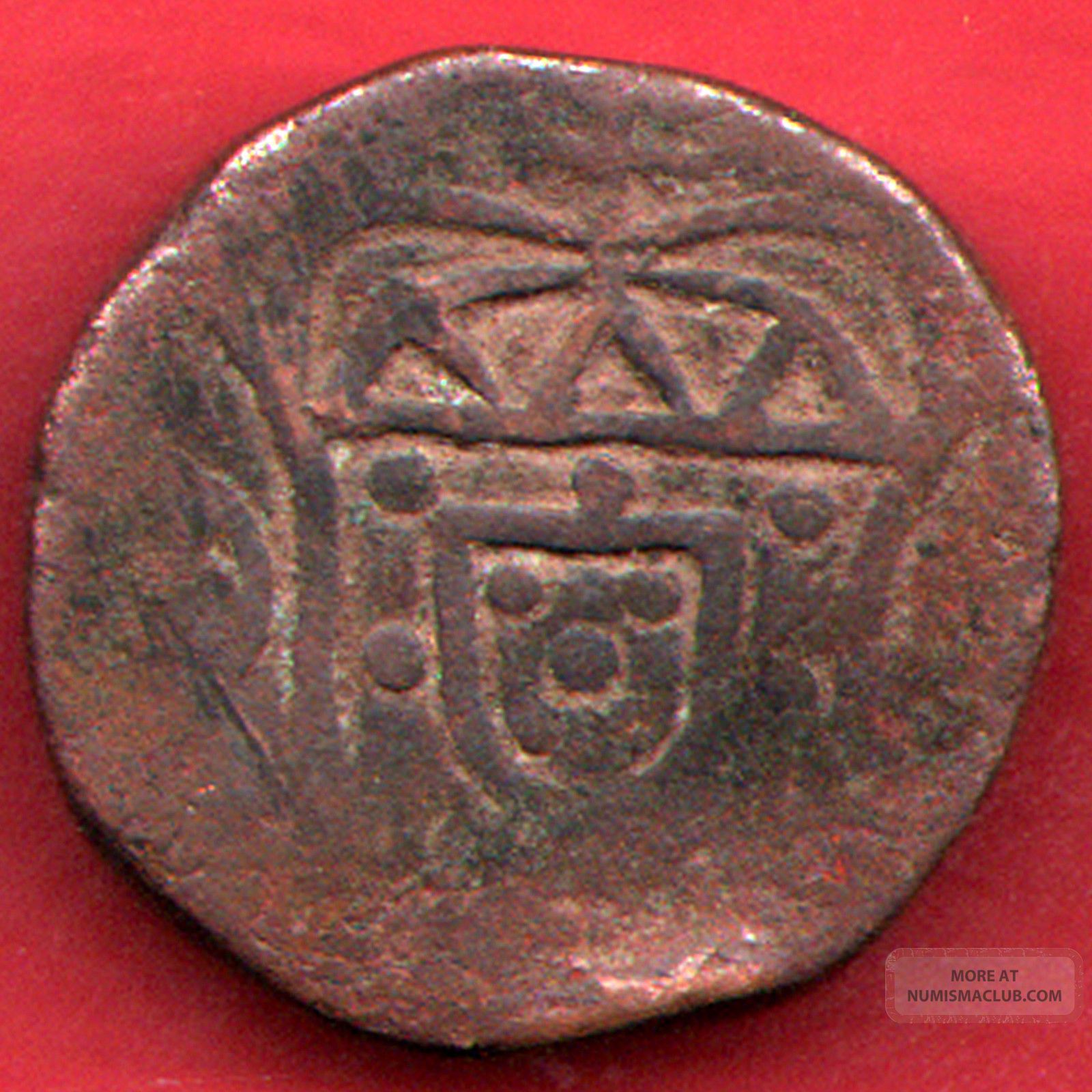 Portuguese India Goa - 1768 - Aatiya - Rare Coin E - 36