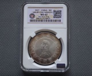 1927 China Memento Sun Yat Sen Silver Dollar Coin $1 photo
