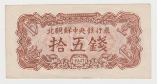 Korean 15 Chon Banknote,  Issued In 1947,  With Water Mark,  Un photo