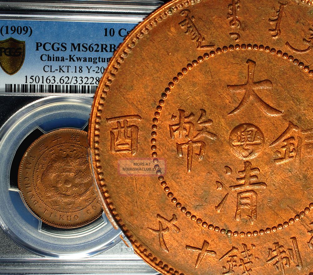 ✪1909 China Empire Kwangtung 10 Cash Pcgs Ms - 62 Rb Red Brn ✪ Red Luster 2 Asia photo