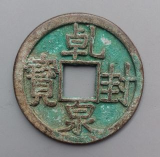 China Gu Dynasty Ancient Bronze Cash Coin (packet) photo