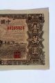 Peoples Bank Of China Yi Wan Yuan. Asia photo 2