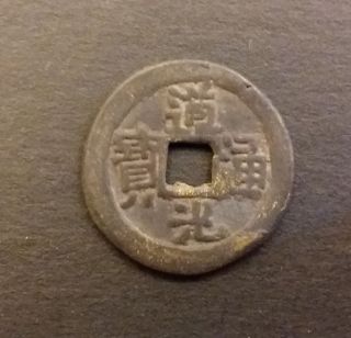 China Empire Qing Dynasty Daoguang 1821 - 1850 5 Cash Coin. photo