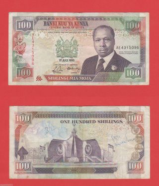100 Shillings Kenya - Daniel Arap Moi 1990 photo