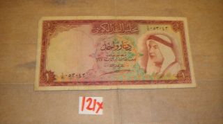 Kuwait 1 Dinar 1960 /053043 photo