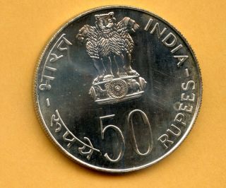 1977 India Fao Silver 50 Rupees,  Bu photo