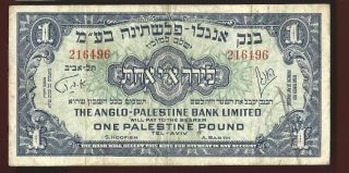 Anglo Palestine 1948 One Pound Lira Banknote photo