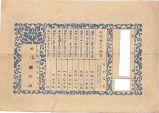 Rare 50000 Yen Japan Bereaved Family Government Bond 1952 Wwii Circulated 6x8 