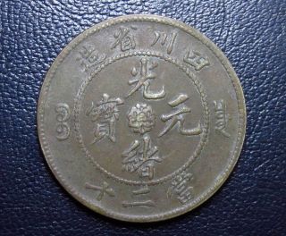 Fine China Emperor Guangxu Sichuan Twenty Cent Cash Copper Coin photo