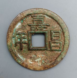 China Gu Dynasty Ancient Bronze Cash Coin (jia Wu Year) photo