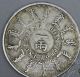 Chinese - - Dragon Coin Coin Qing Xuantong Three Years A01 China photo 1
