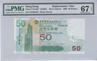 Hong Kong,  2008 50 Dollars Punl50e Pmg 67 Epq Replacement Nr photo