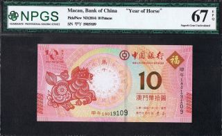 Macau Banknote Pick 2014 10 Patacas Npgs Gem Uncirculated 67 Epq Unc photo