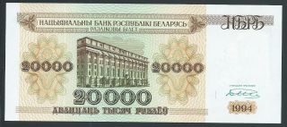 Belarus 20000 Rubles 1994 Prefix Ba Banknote P - 13 Choice Cu Crisp Unc photo