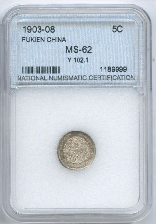 Circa 1903 - 1908 Fukien Province China Silver 5 Cent Unc Y 102.  1 photo
