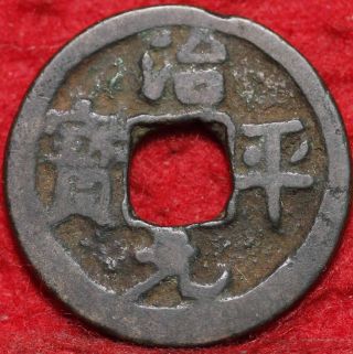 1064 - 67 China Chi - Ping 1 Cash Foreign Coin S/h photo