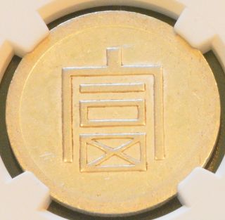 1943 - 1944 China Yunnan Silver 1/2 Tael Coin Ngc L&m - 434 Au Details photo