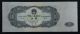 China 19653 Peoples Republic 10 Yuan Very Rare Note Crisp Asia photo 1