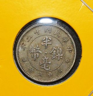 China 1923 Kwangtung Province 5 Cent Coin. photo
