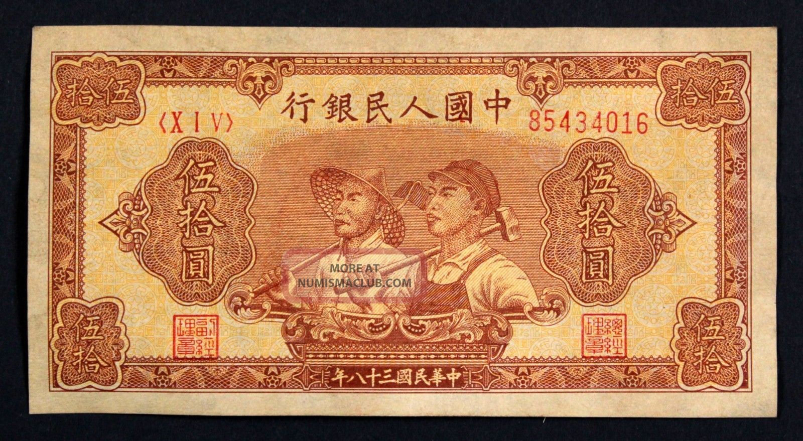 1949 Peoples Bank China 50yuan. Asia photo