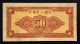 1949 Peoples Bank China 50yuan. Asia photo 1