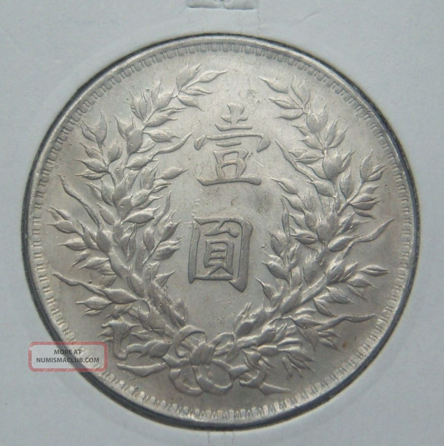 1914 - 1 Yuan,  Vintage Silver Coin,  China,  Circulated,  Ef China photo